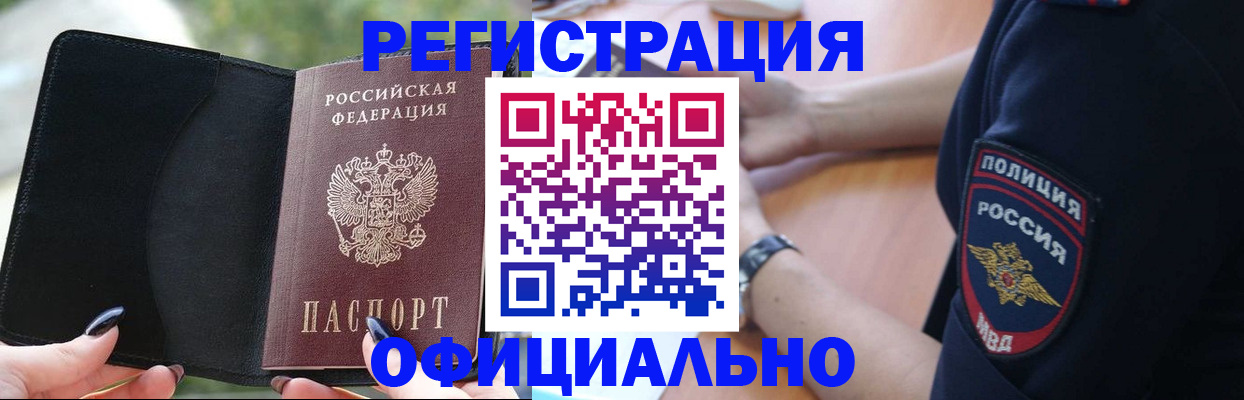 прописка для кредита в Ахтубинске