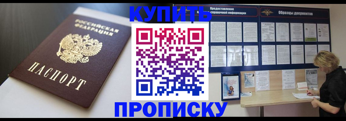 прописка гарантия в Ахтубинске