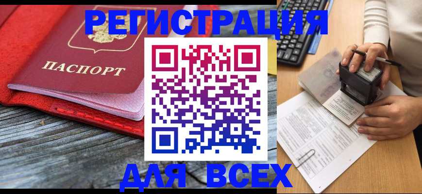 временная регистрация собственник в Ахтубинске