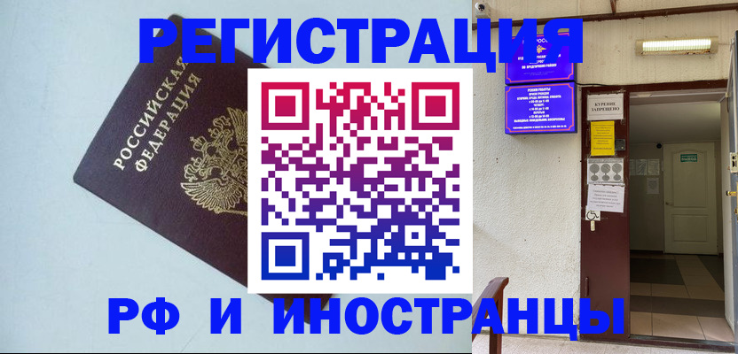 временная регистрация в Ахтубинске